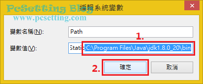 設定 Java JDK 開發環境-jdkecl026