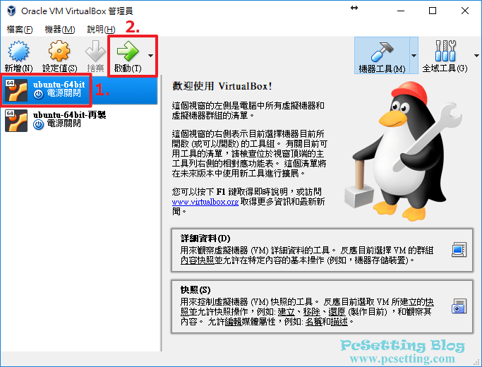 VirtualBox的網卡設定完成後，就可以啟動機器了-virtualboxnat046